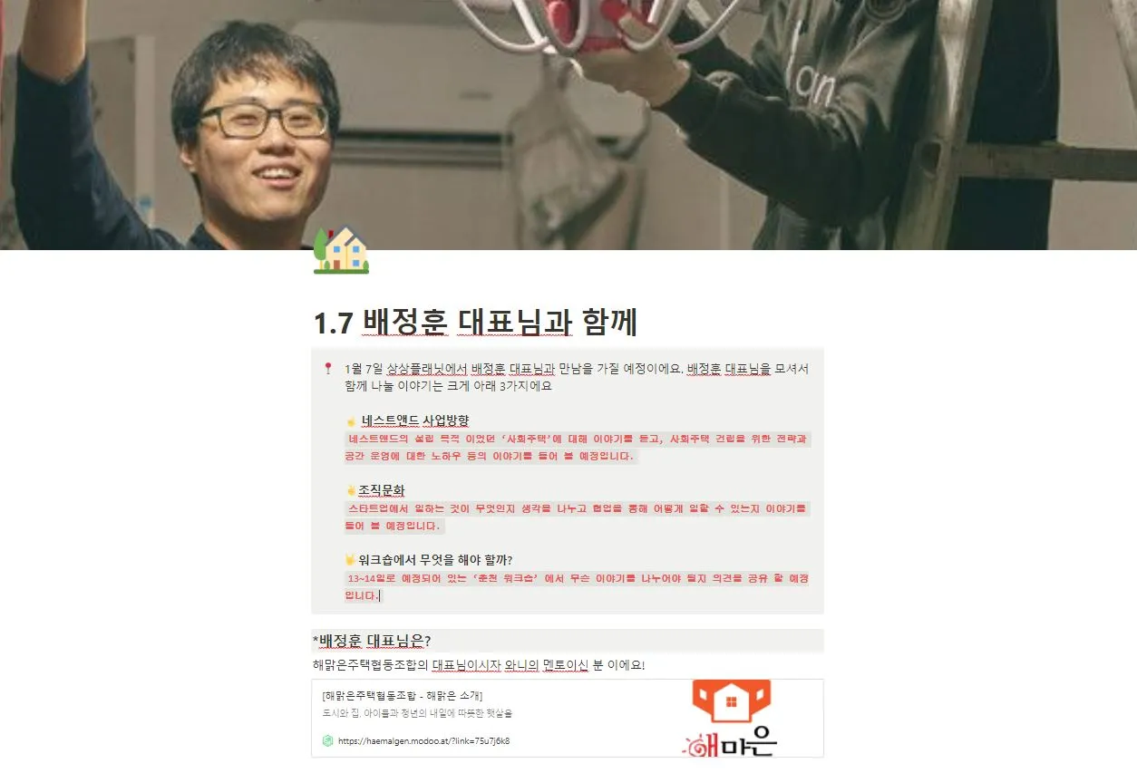 배정훈 대표님.JPG