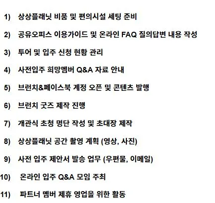 오픈 2개월 전.JPG