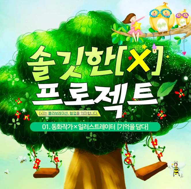 스크린샷 2015-09-18 오후 7.52.05.png