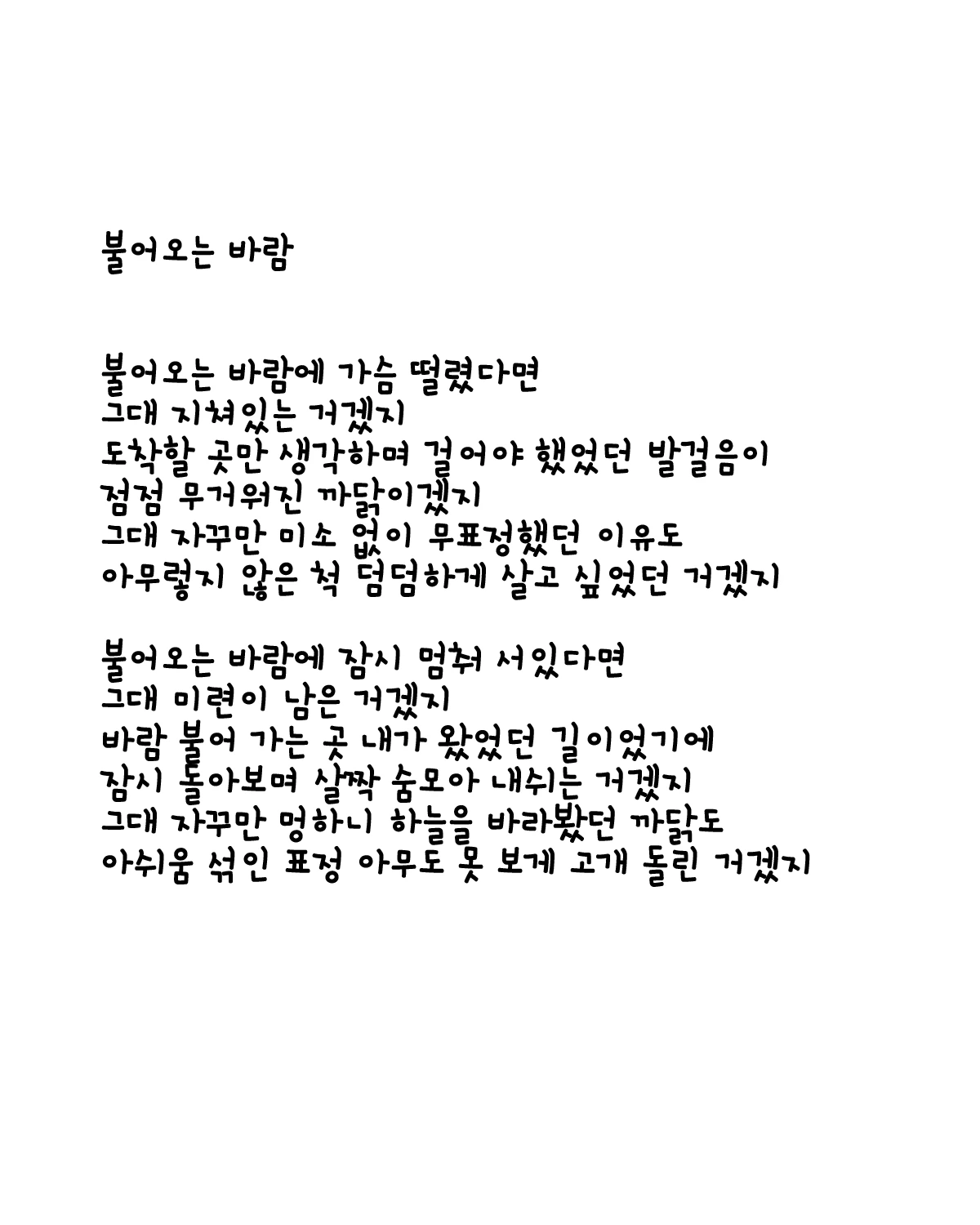 불어오는 바람2.jpg