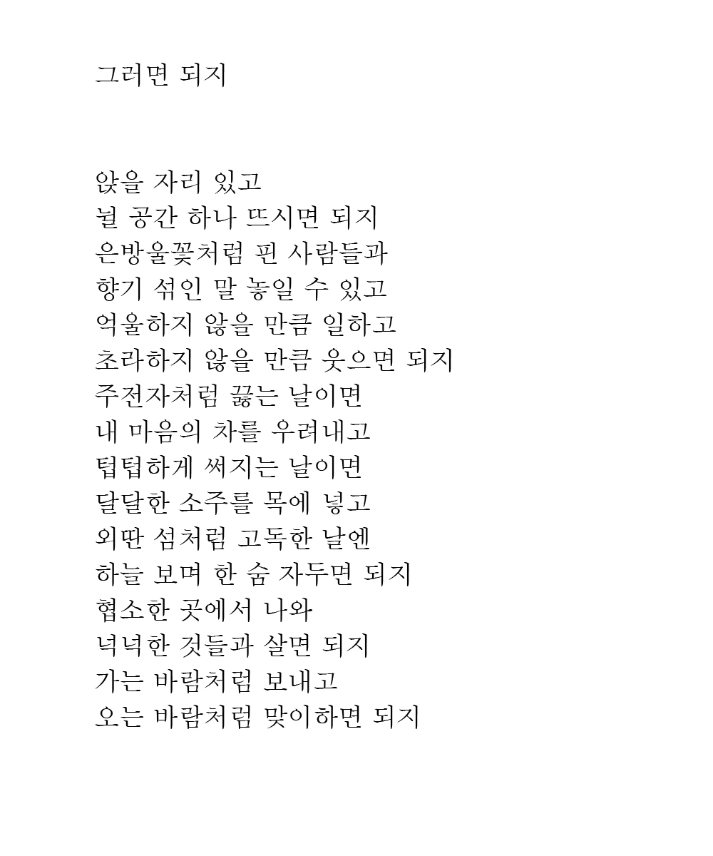 그러면 되지.jpg