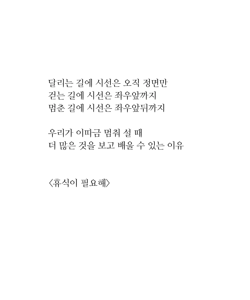휴식2.jpg