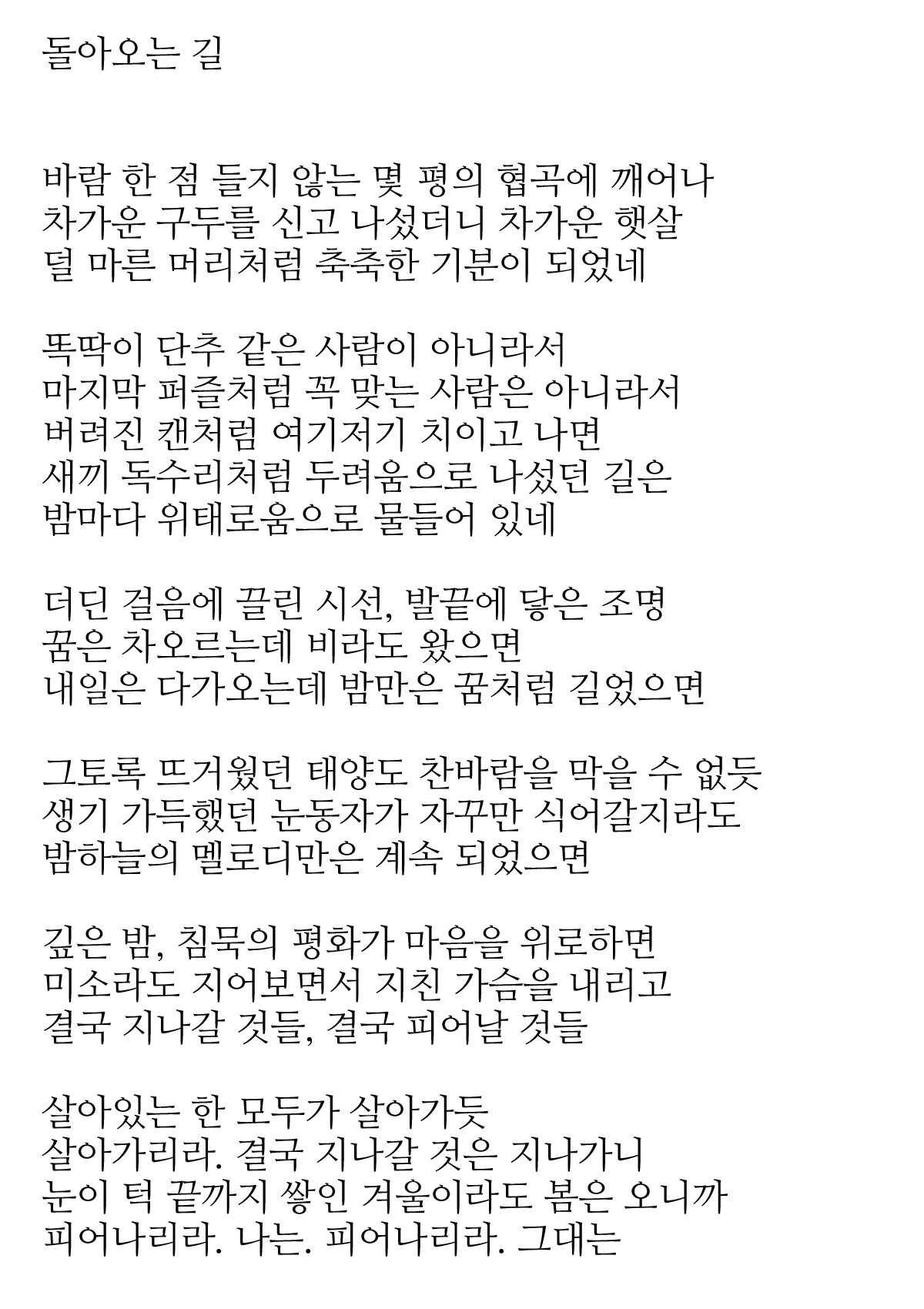 돌아오는 길2.jpg