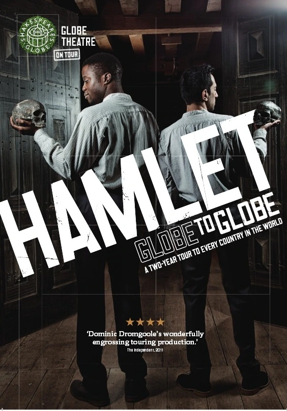 글로브 햄릿2.jpg
