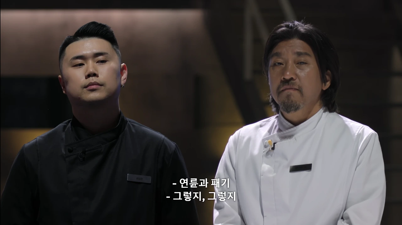흑백요리사 결승.PNG