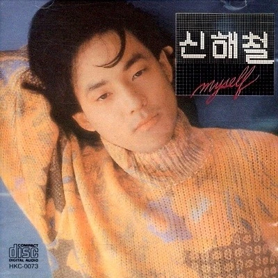 %EC%8B%A0%ED%95%B4%EC%B2%A0.jpg?type=w1