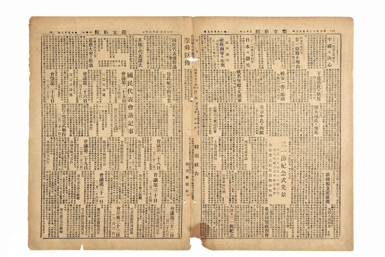 독립신문 상해판.jpeg