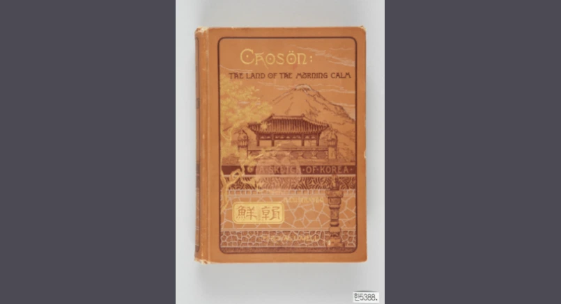 %EC%A1%B0%EC%84%A0_%EA%B3%A0%EC%9A%94%ED%95%9C_%EC%95%84%EC%B9%A8%EC%9D%98_%EB%82%98%EB%9D%BC.png?type=w1