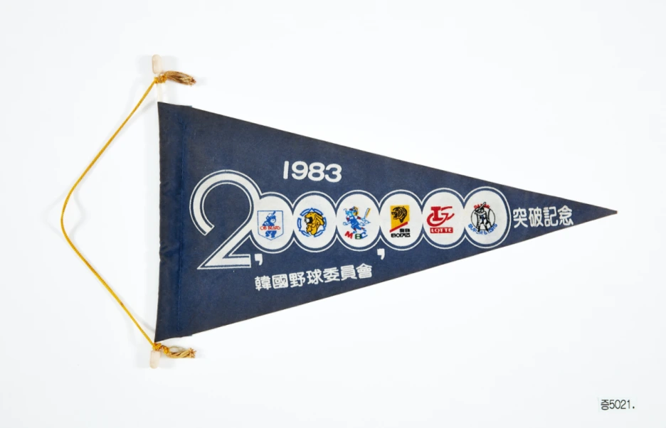 %ED%94%84%EB%A1%9C%EC%95%BC%EA%B5%AC_%EA%B4%80%EC%A4%91_200%EB%A7%8C_%EB%AA%85_%EB%8F%8C%ED%8C%8C%EA%B8%B0%EB%85%90_%ED%8E%9C%EB%8D%98%ED%8A%B8.png?type=w1