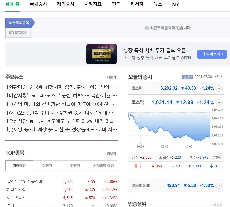 %EB%84%A4%EC%9D%B4%EB%B2%84%EA%B8%88%EC%9C%B5.JPG?type=w1