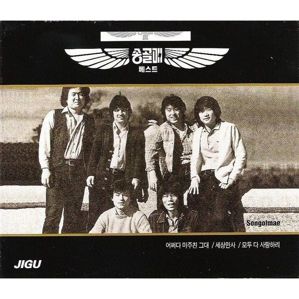 %EC%86%A1%EA%B3%A8%EB%A7%A4_%EC%95%A8%EB%B2%94%EC%9E%90%EC%BC%93.jpg?type=w1