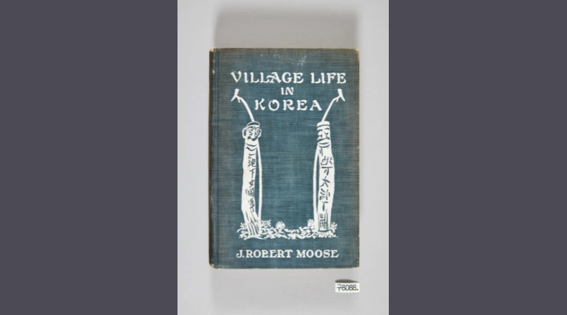 1900_%EC%A1%B0%EC%84%A0%EC%97%90_%EC%82%B4%EB%8B%A4.png?type=w1