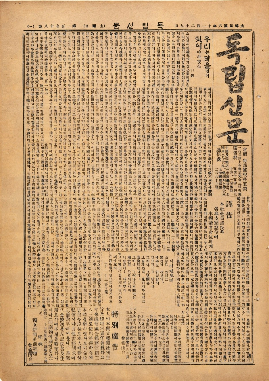 %EC%A0%84%EC%8B%9C_%EB%8C%80%ED%91%9C_%EC%9D%B4%EB%AF%B8%EC%A7%802_-_%EB%8F%85%EB%A6%BD%EC%8B%A0%EB%AC%B8.jpg?type=w1