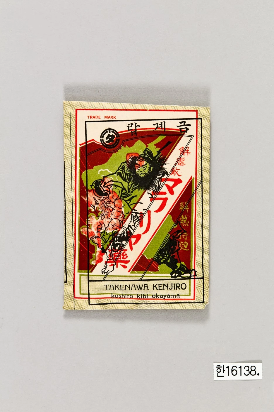 han016138-00000-00001.jpg?type=w1