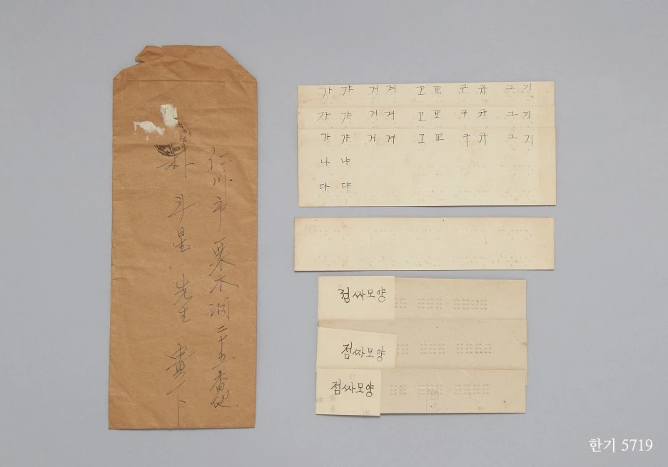 9._%EC%A0%90%EC%9E%90_%EC%B9%B4%EB%93%9C%EA%B0%80_%EB%8B%B4%EA%B8%B4_%ED%8E%B8%EC%A7%80_%EB%B4%89%ED%88%AC,_%EA%B5%AD%EB%A6%BD%ED%95%9C%EA%B8%80%EB%B0%95%EB%AC%BC%EA%B4%80.jpg?type=w1