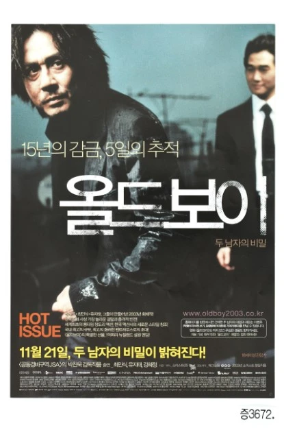 %EC%98%81%ED%99%94_%EC%98%AC%EB%93%9C%EB%B3%B4%EC%9D%B4_%EC%A0%84%EB%8B%A8.jpg?type=w1