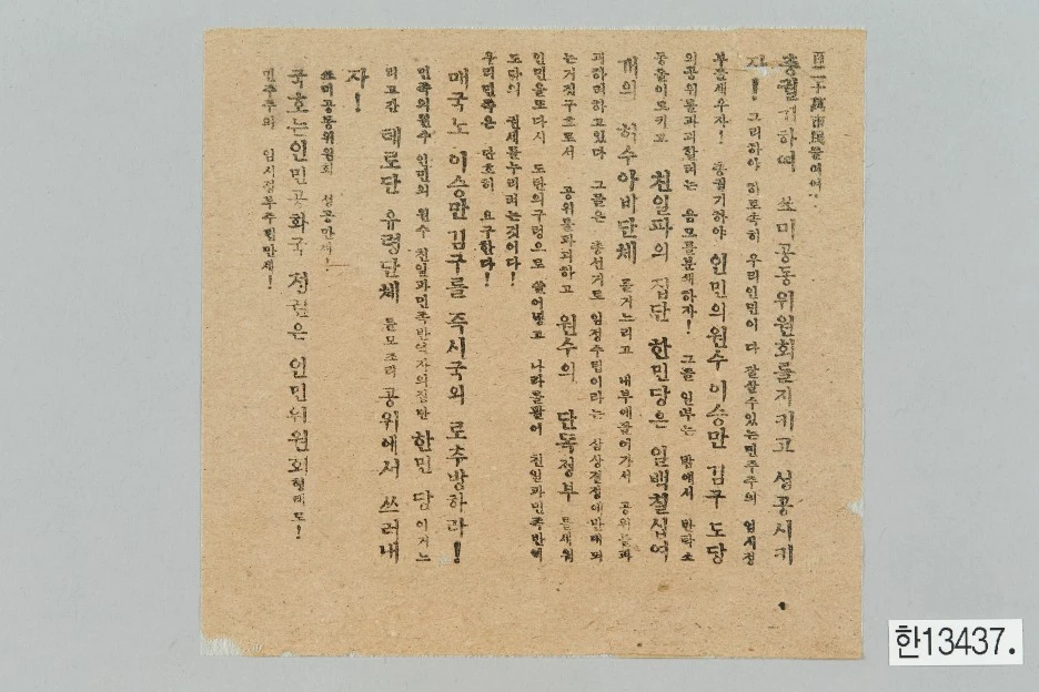 %EC%A1%B0%EC%84%A0%EC%9D%B8%EB%AF%BC%EA%B3%B5%ED%99%94%EA%B5%AD_%EC%A0%84%EB%8B%A8.jpg?type=w1