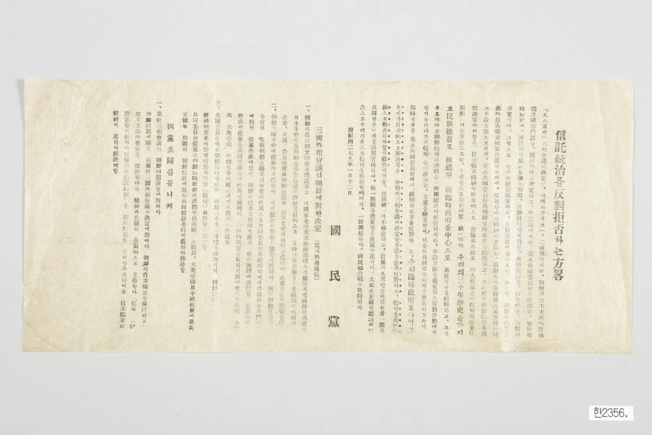 %EA%B5%AD%EB%AF%BC%EB%8B%B9%EC%9D%98_%EC%8B%A0%ED%83%81%ED%86%B5%EC%B9%98_%EB%B0%98%EB%8C%80_%EC%A0%84%EB%8B%A8.jpg?type=w1