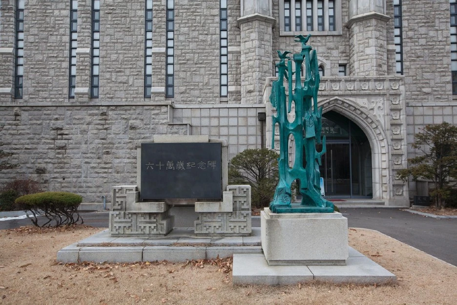 %EC%84%9C%EC%9A%B8_%EC%A4%91%EC%95%99%EA%B3%A0%EB%93%B1%ED%95%99%EA%B5%90_6.10_%EB%A7%8C%EC%84%B8_%EA%B8%B0%EB%85%90%EB%B9%84.jpg?type=w1