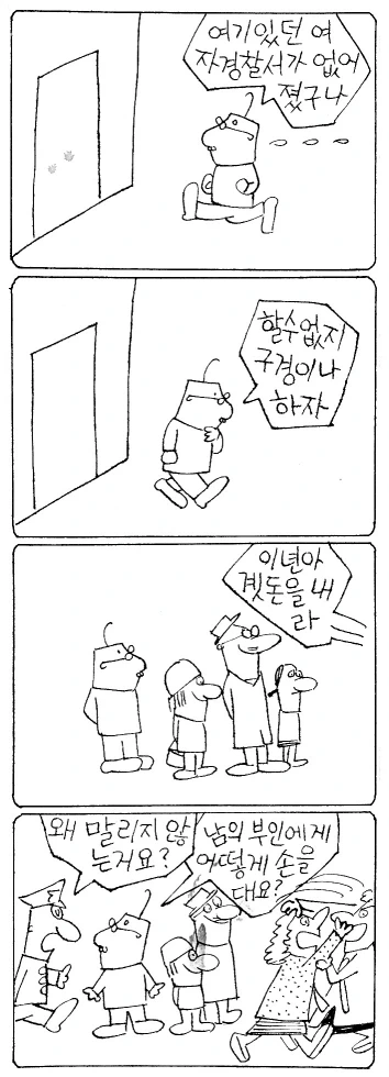 %EA%B3%A0%EB%B0%94%EC%9A%B0_%EC%98%81%EA%B0%90_%EC%97%AC%EC%9E%90%EA%B2%BD%EC%B0%B0%EC%84%9C_%ED%8F%90%EC%A7%80.jpg?type=w1