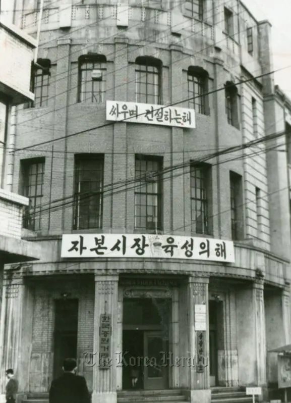 %EB%8C%80%ED%95%9C%EC%A6%9D%EA%B6%8C%EA%B1%B0%EB%9E%98%EC%86%8C.JPG?type=w1