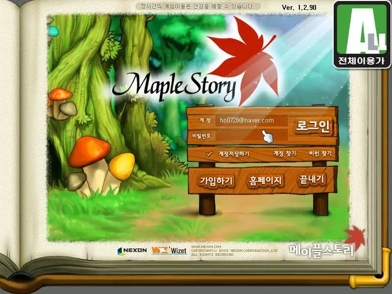 %EC%B4%88%EC%B0%BD%EA%B8%B0_%EB%A9%94%EC%9D%B4%ED%94%8C.jpg?type=w1