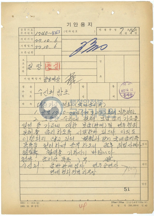 %EB%8C%80%EC%A4%91%EA%B0%80%EC%9A%94%EC%A0%95%ED%99%94_%EA%B8%B0%EC%95%88%EC%9A%A9%EC%A7%80_1.png?type=w1