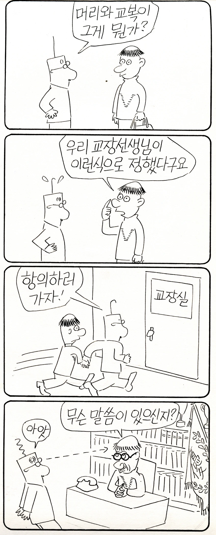 %EA%B3%A0%EB%B0%94%EC%9A%B02.jpg?type=w1