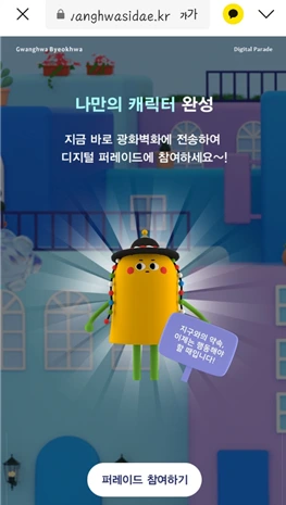 %EC%9D%B8%ED%84%B0%EB%9E%99%ED%8B%B0%EB%B8%8C2.png?type=w1