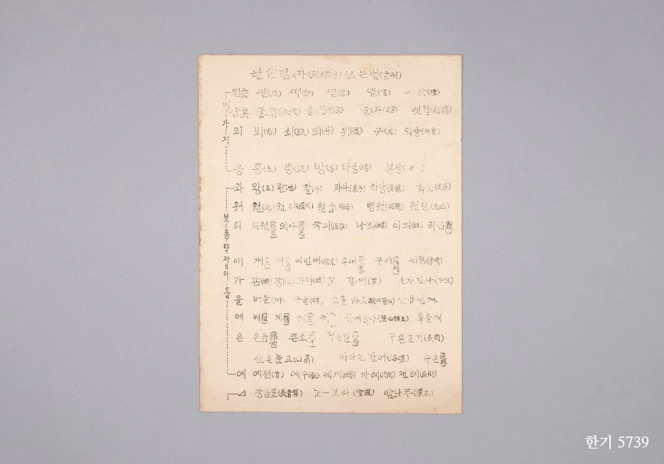 10._%ED%95%9C%EA%B8%80%EC%A0%90%EC%9E%90_%EC%93%B0%EB%8A%94_%EB%B2%95,_%EA%B5%AD%EB%A6%BD%ED%95%9C%EA%B8%80%EB%B0%95%EB%AC%BC%EA%B4%80.jpg?type=w1