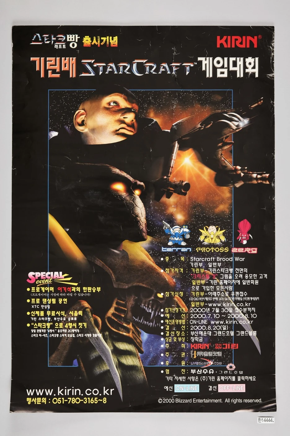 %EA%B8%B0%EB%A6%B0%EB%B0%B0_%EC%8A%A4%ED%83%80%ED%81%AC%EB%9E%98%ED%94%84%ED%8A%B8_%EB%8C%80%ED%9A%8C_%ED%8F%AC%EC%8A%A4%ED%84%B0.jpg?type=w1