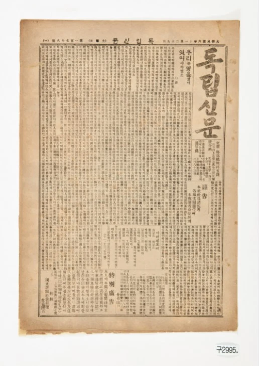 %EB%8F%85%EB%A6%BD%EC%8B%A0%EB%AC%B8_178%ED%98%B8.jpg?type=w1