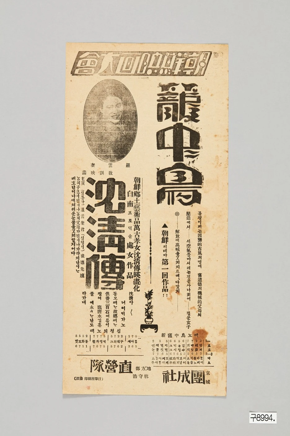 %EB%86%8D%EC%A4%91%EC%A1%B0_%EC%8B%AC%EC%B2%AD%EC%A0%84_%EC%98%81%ED%99%94_%EC%A0%84%EB%8B%A8.jpg?type=w1