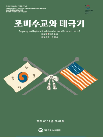 %ED%83%9C%EA%B7%B9%EA%B8%B0.PNG?type=w1