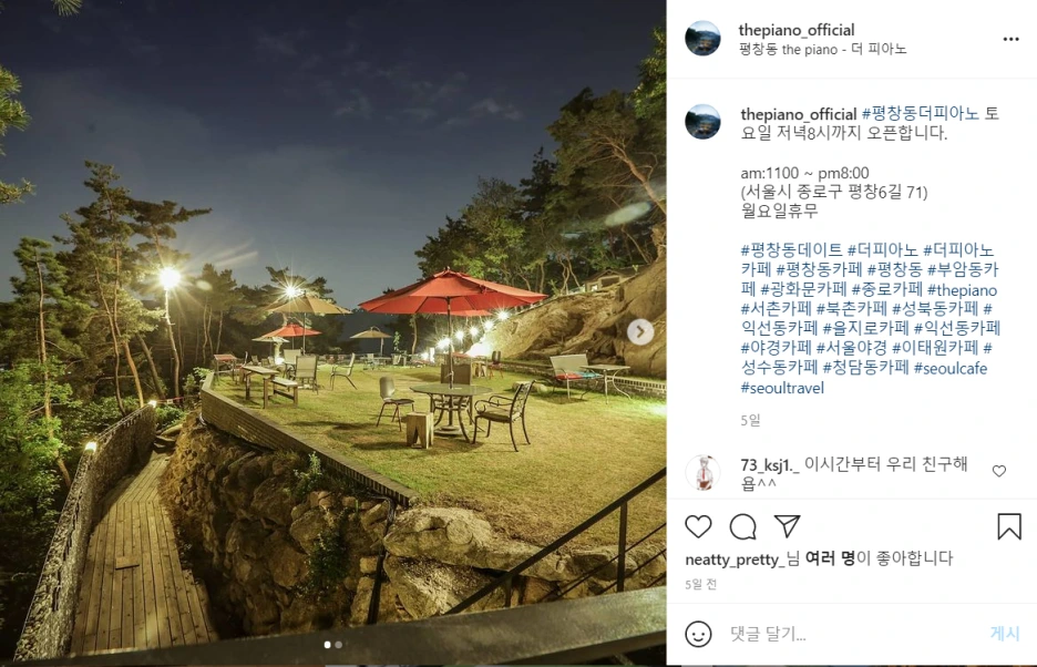 %ED%8F%89%EC%B0%BD%EB%8F%99_%EB%8D%94_%ED%94%BC%EC%95%84%EB%85%B8.PNG?type=w1