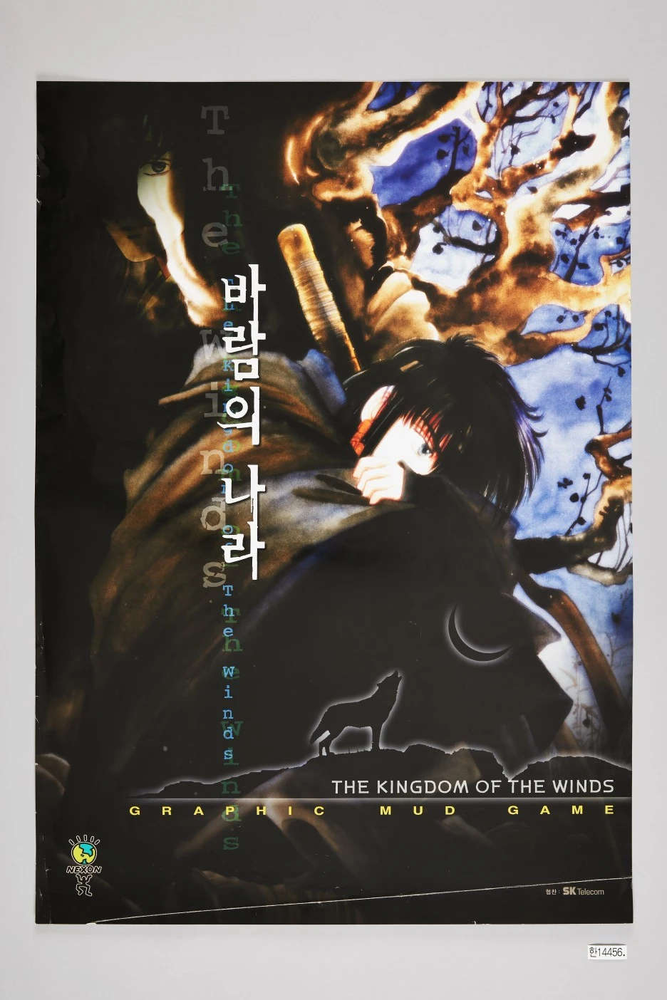 %EB%B0%94%EB%9E%8C%EC%9D%98_%EB%82%98%EB%9D%BC_%EA%B2%8C%EC%9E%84%ED%8F%AC%EC%8A%A4%ED%84%B0.jpg?type=w1