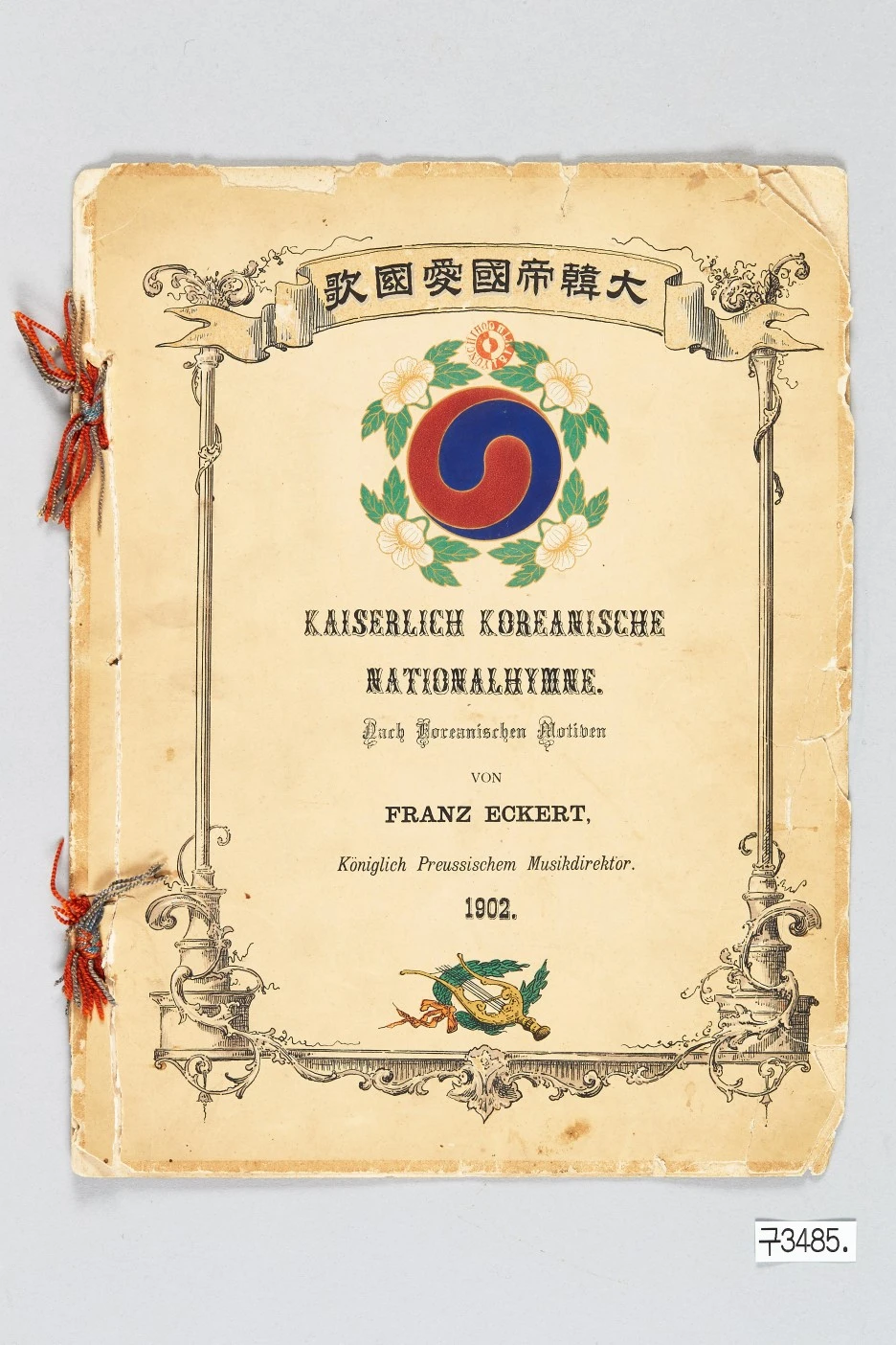 %EB%8C%80%ED%95%9C%EC%A0%9C%EA%B5%AD_%EC%95%A0%EA%B5%AD%EA%B0%80_%EC%95%85%EB%B3%B4.jpg?type=w1