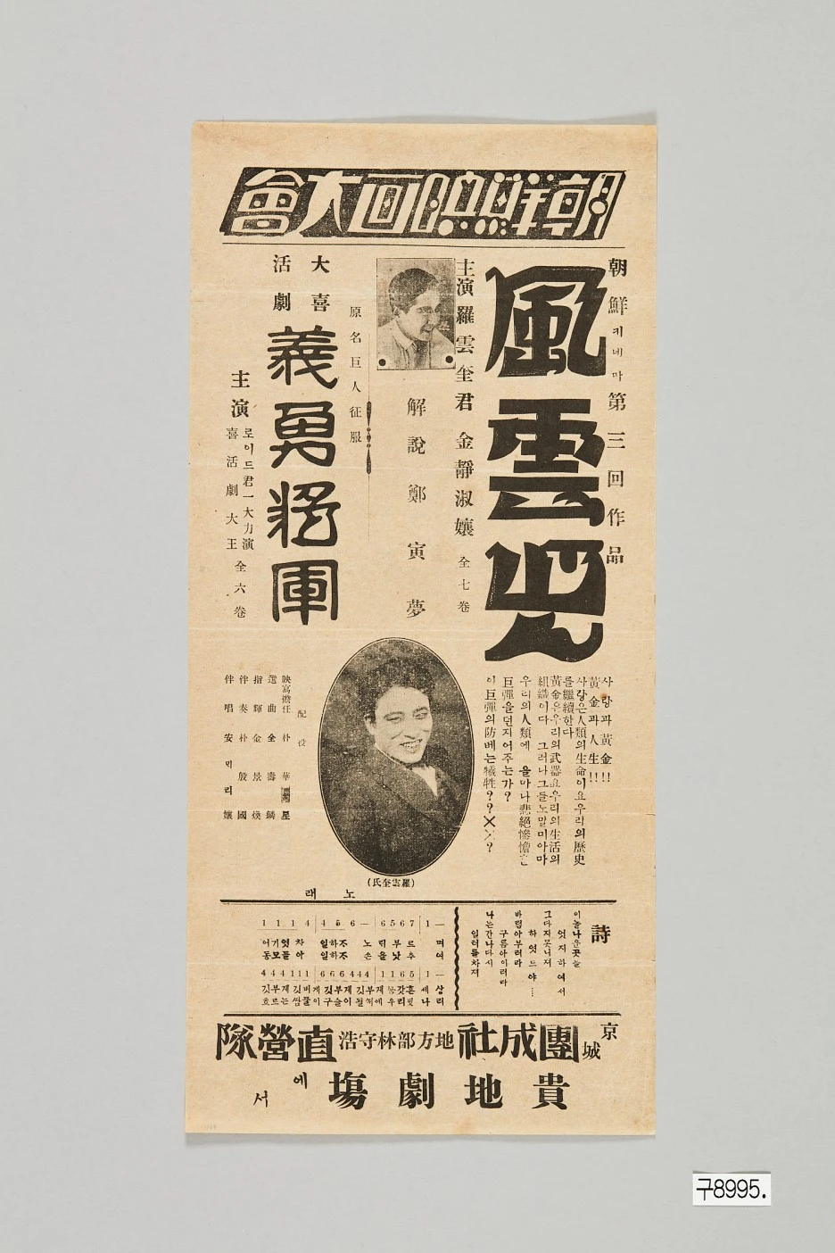 %ED%92%8D%EC%9A%B4%EC%95%84_%EC%98%81%ED%99%94_%EC%A0%84%EB%8B%A8.jpg?type=w1