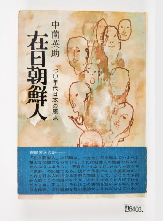 %EC%9E%AC%EC%9D%BC%EC%A1%B0%EC%84%A0%EC%9D%B8.jpg?type=w1