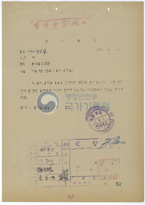 %EB%8C%80%EC%A4%91%EA%B0%80%EC%9A%94%EC%A0%95%ED%99%94_%EA%B8%B0%EC%95%88%EC%9A%A9%EC%A7%80_2.png?type=w1