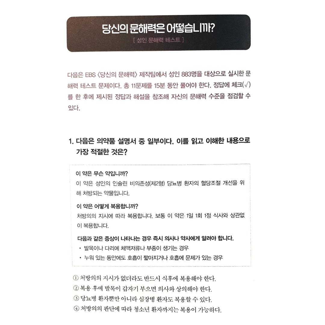 141 EBS 당신의 문해력_카드뉴스4.PNG