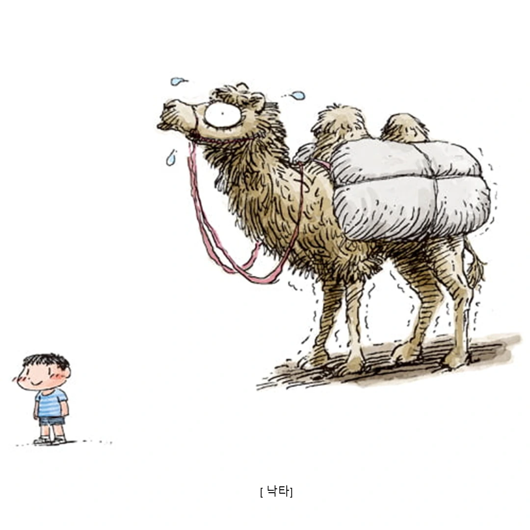 149 니체의 차라투스트라는 이렇게 말했다_카드뉴스4.PNG