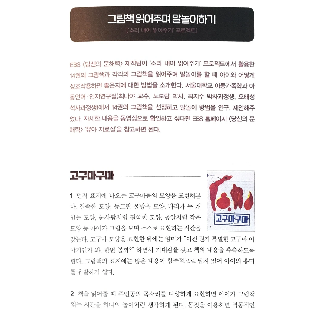 141 EBS 당신의 문해력_카드뉴스5.PNG