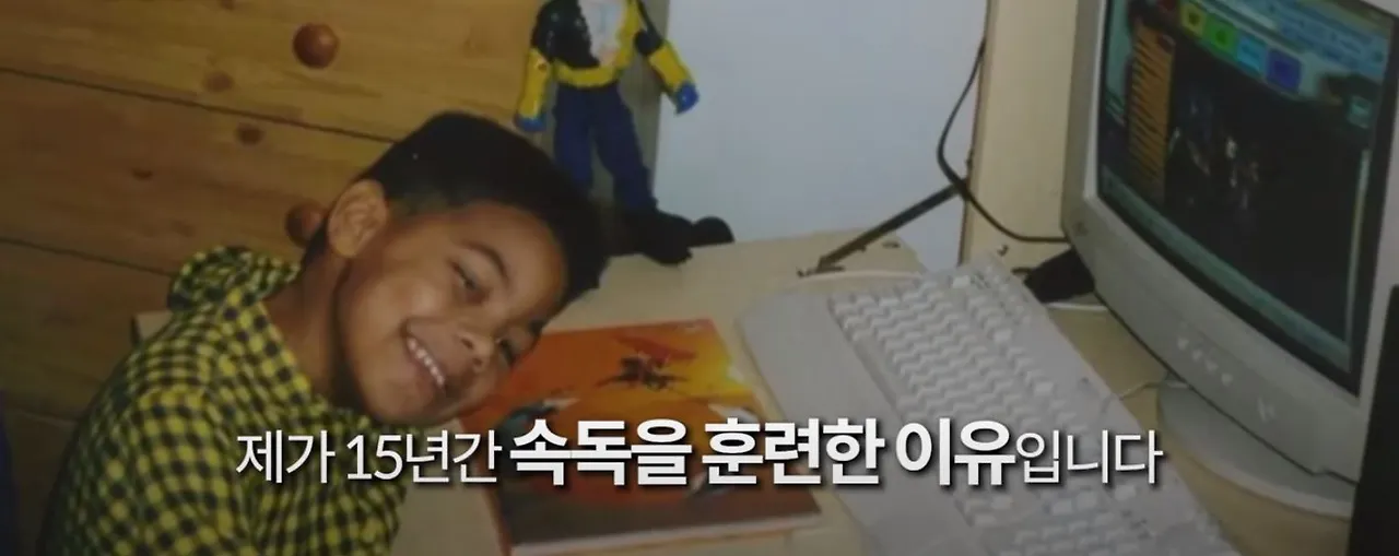 속독인 골인 아이.JPG