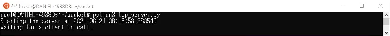 tcp_소켓통신_서버실행.JPG