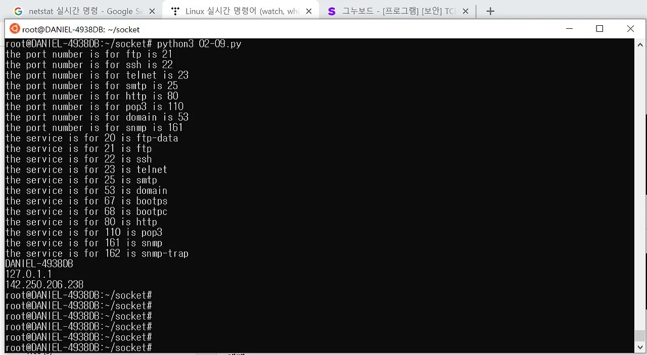 나의 랩탑 socket모듈 출력.JPG