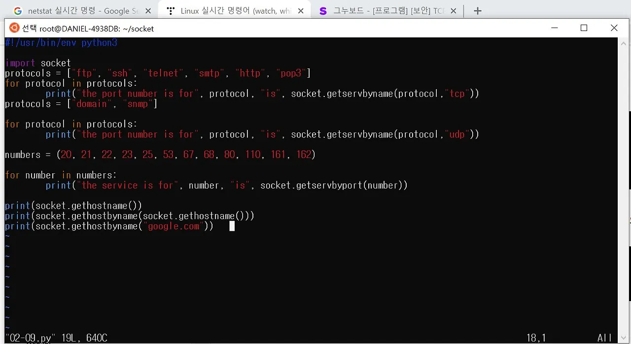 os모듈 사용_etc services.JPG
