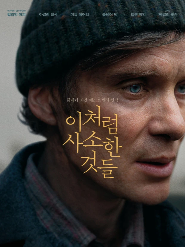 ?src=http%3A%2F%2Fblogfiles.naver.net%2FMjAyNDEyMjJfMjgx%2FMDAxNzM0ODYxMDU0NzI1.f_dAfUufHlH1DEIezo8SoXqJH8KMuq1Aid05naIuzz4g.XiMiGfiE8cy8eNXus834FT3Grwu457e2hAlZTHlWwE0g.JPEG%2F%25BF%25B5%25C8%25AD_%25C0%25CC%25C3%25B3%25B7%25B3_%25BB%25E7%25BC%25D2%25C7%25D1_%25B0%25CD%25B5%25E9.jpeg&type=sc960_832