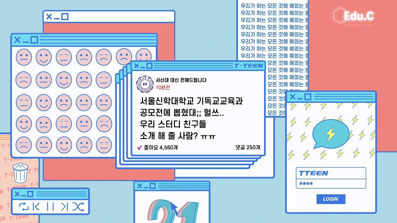 애이틴 패러디.004.jpeg