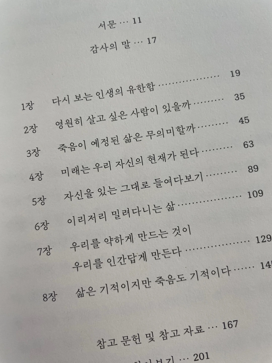 KakaoTalk_Photo_2024-08-26-22-24-05 002.jpeg